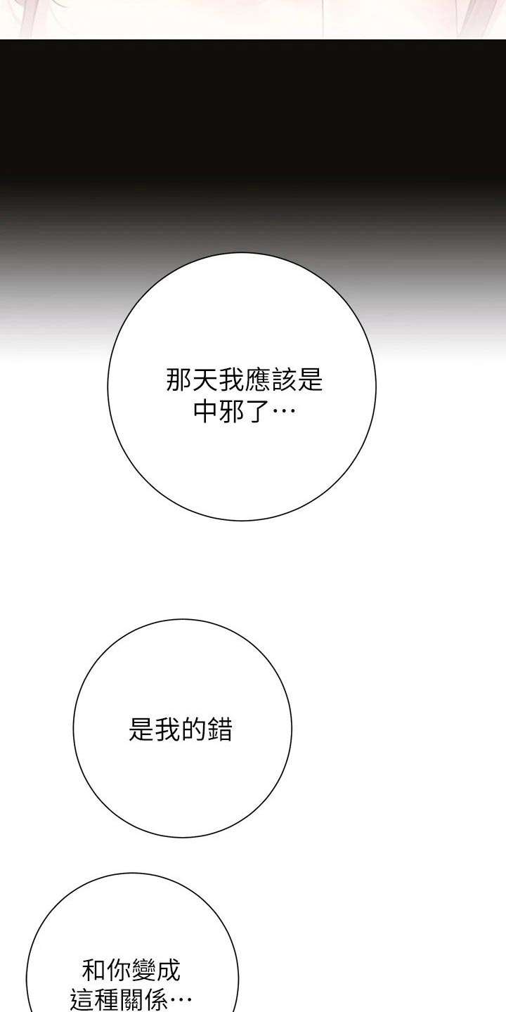 皮拉提斯社漫画,第41章：包扎4图
