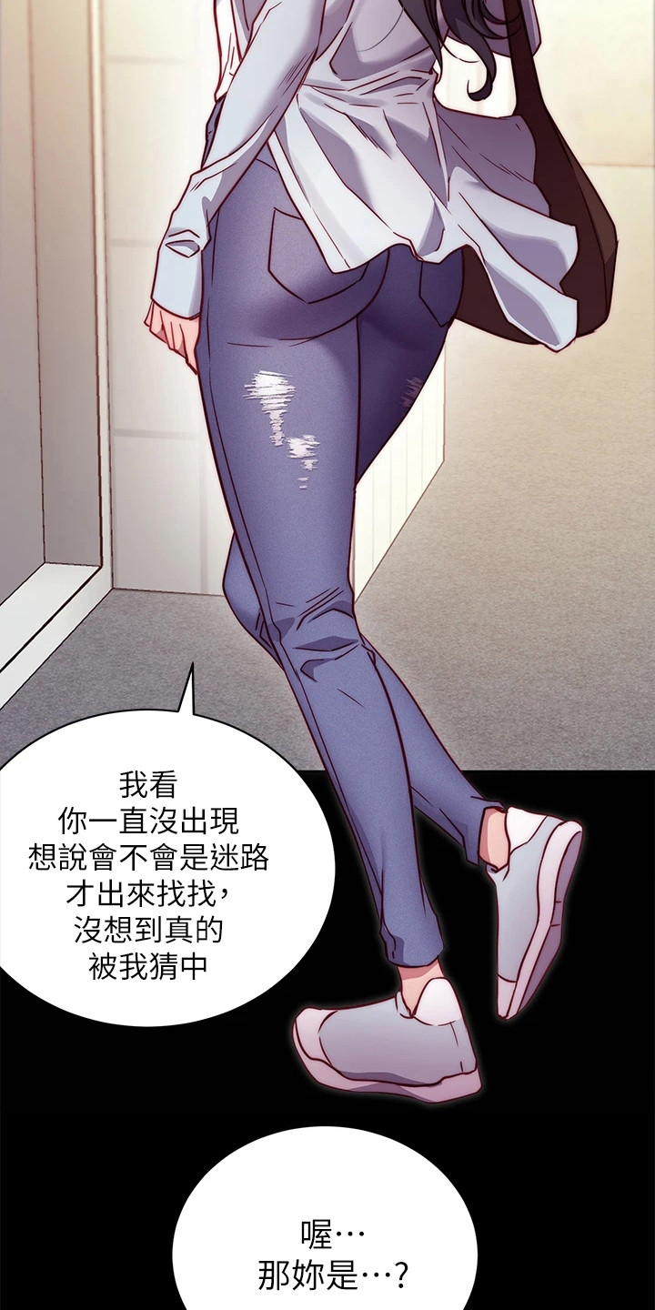 皮拉提斯社漫画,第3章：学姐3图