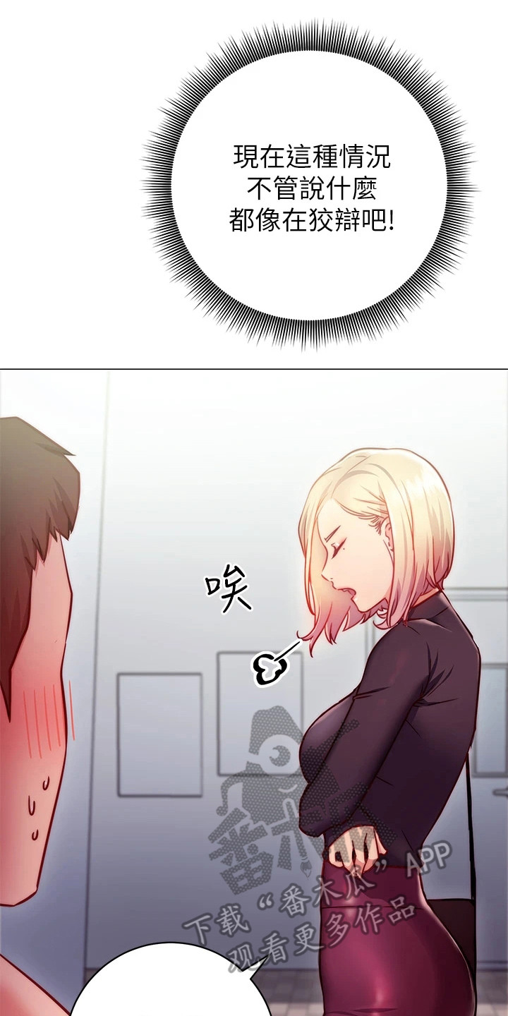 皮拉塔漫画,第6章：解围1图