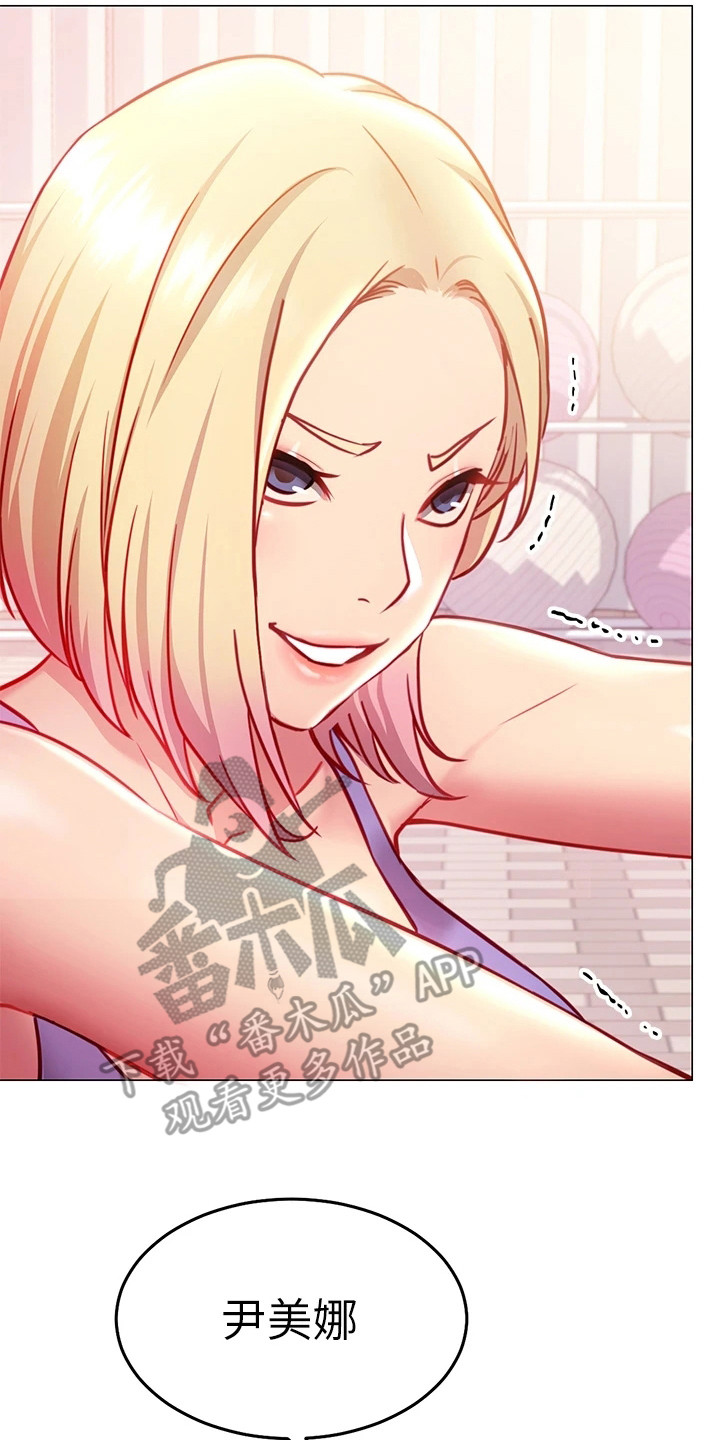 皮拉提斯社漫画,第10章：丢脸2图