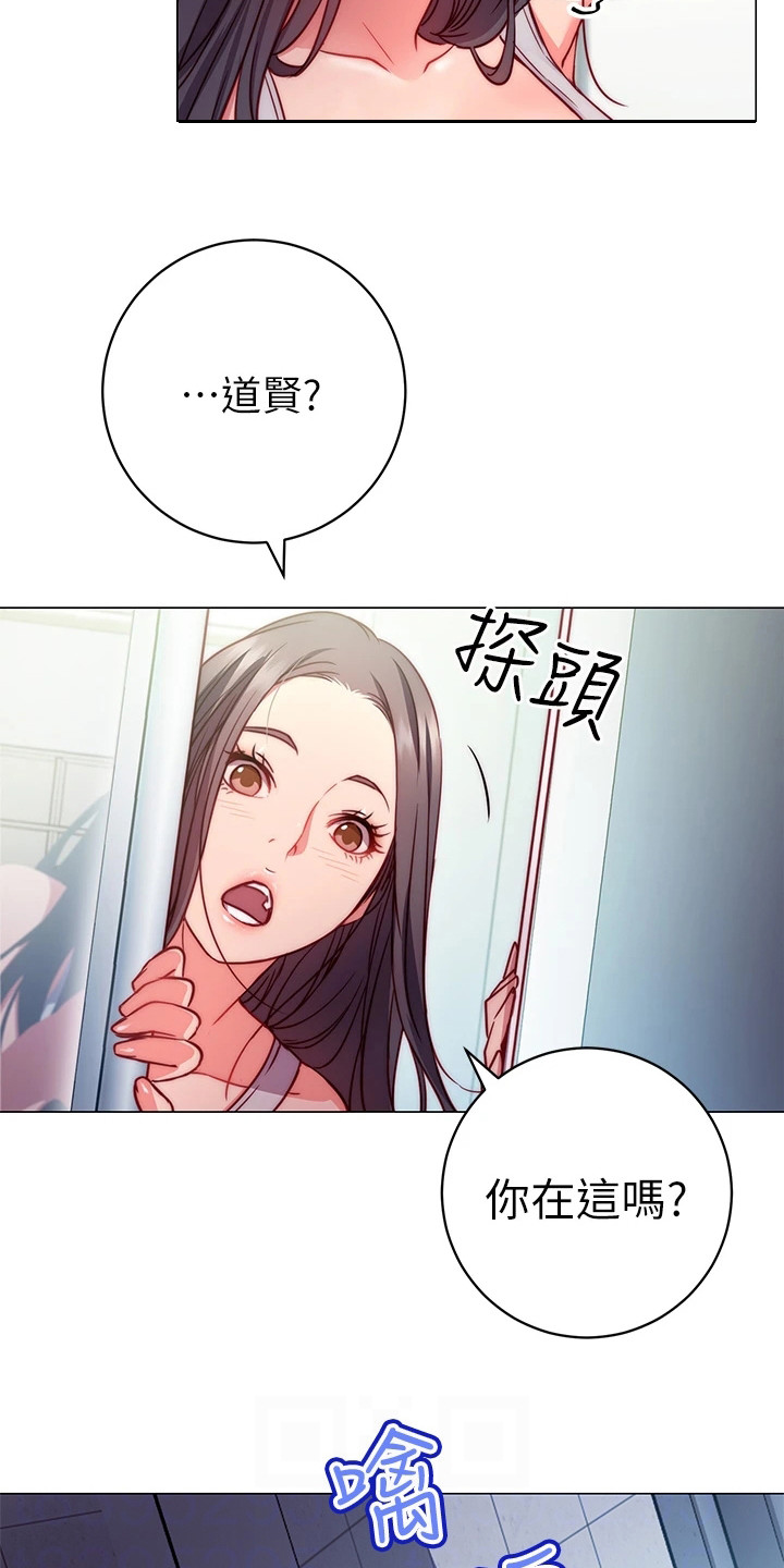 皮拉提斯社漫画,第6章：解围1图