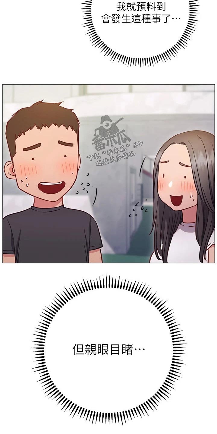 皮拉提斯社漫画,第47章：一起3图