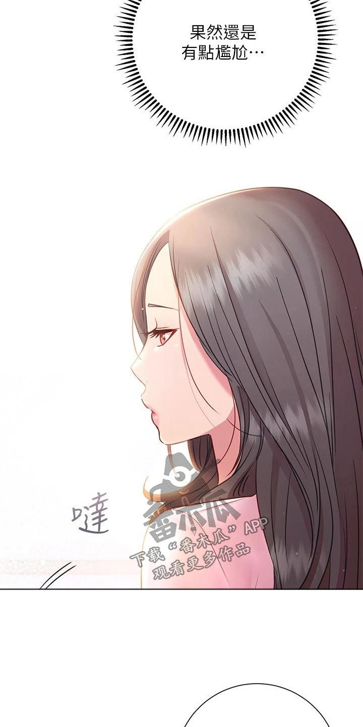 皮拉提斯社漫画,第37章：期待2图