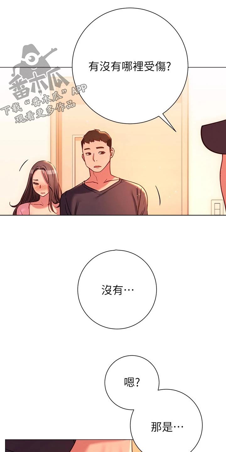 皮拉塔漫画,第40章：站住1图