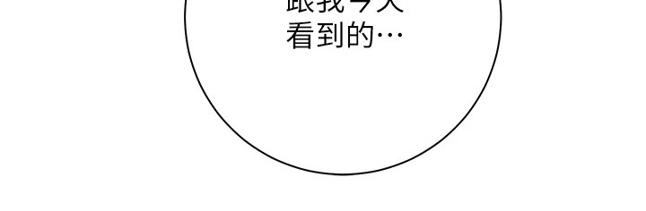 皮拉提斯社漫画,第15章：变脸2图
