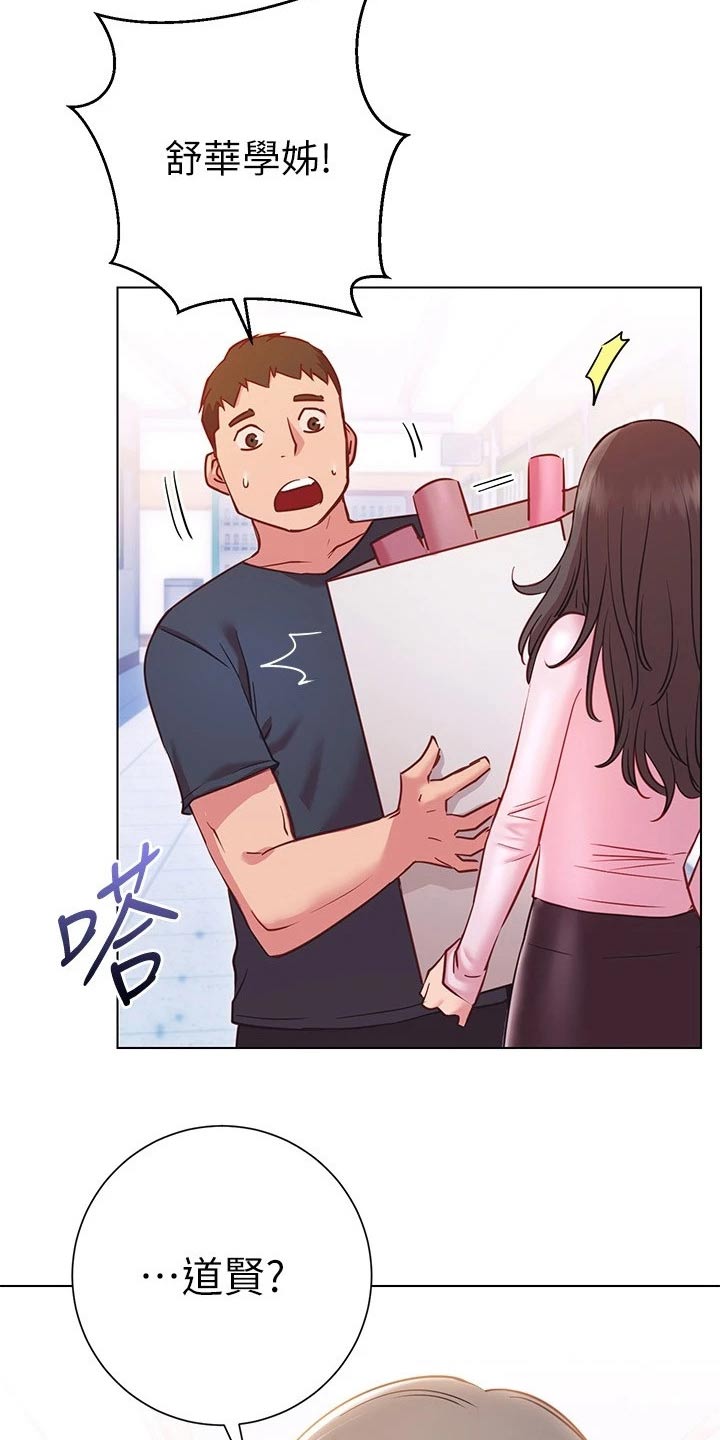 皮拉提斯社漫画,第37章：期待1图