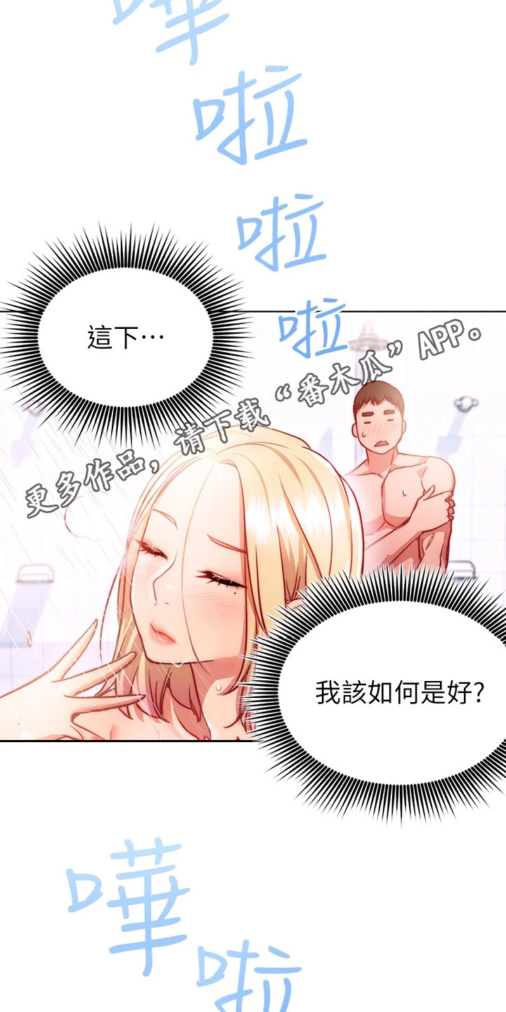 皮拉提斯社漫画,第13章：难以抗拒5图