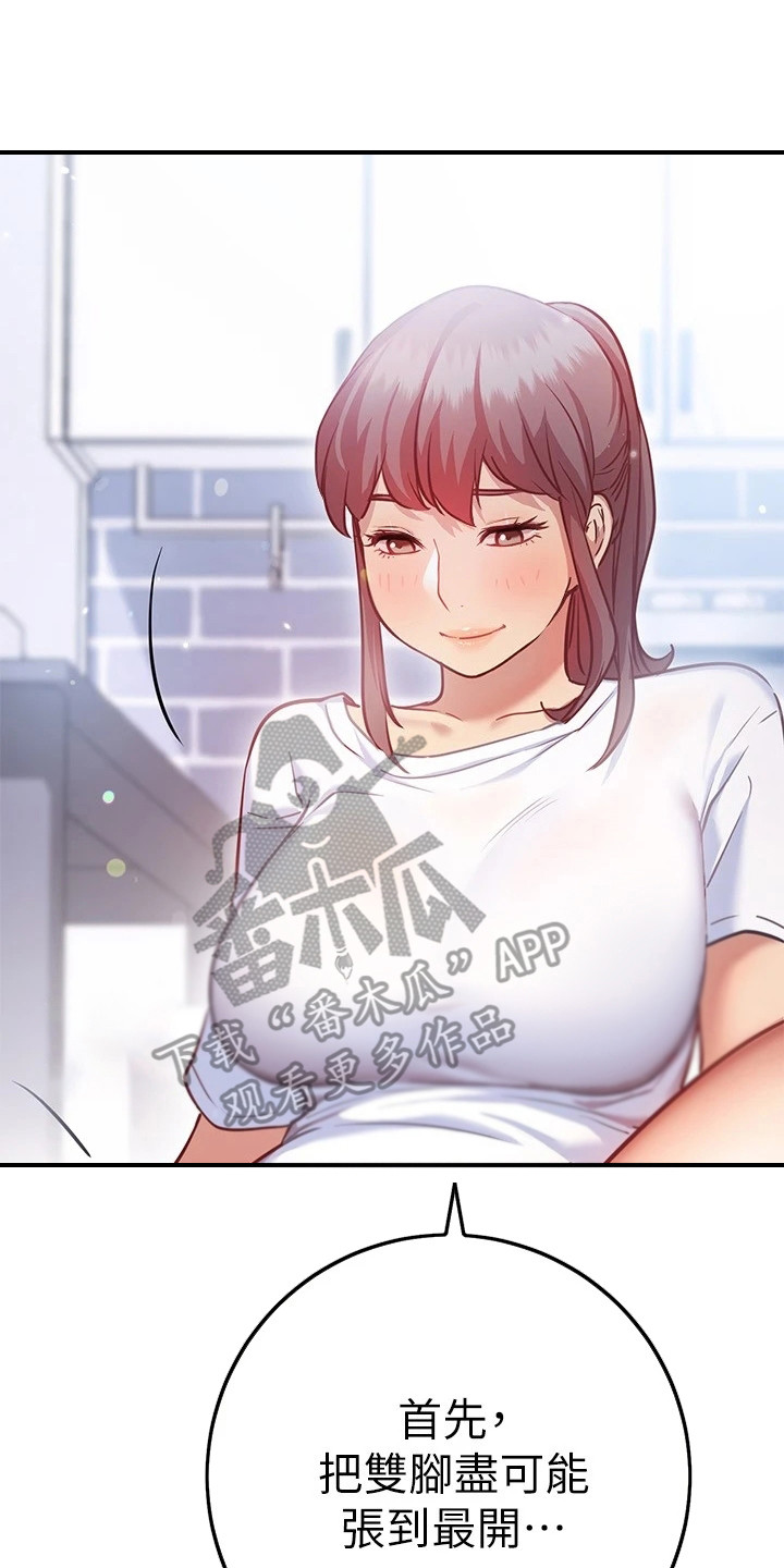 皮拉提斯社漫画,第17章：反效果1图