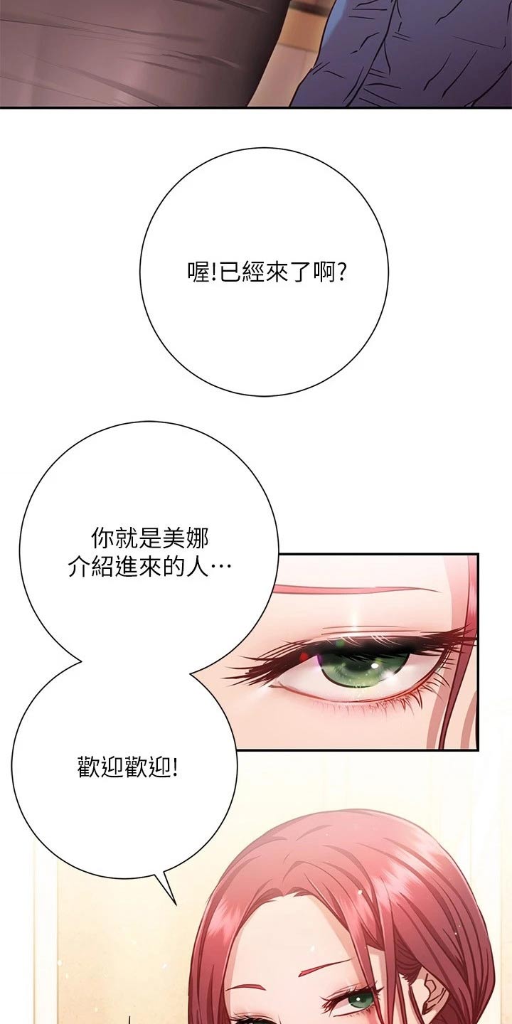 皮拉提斯社漫画,第33章：加入1图