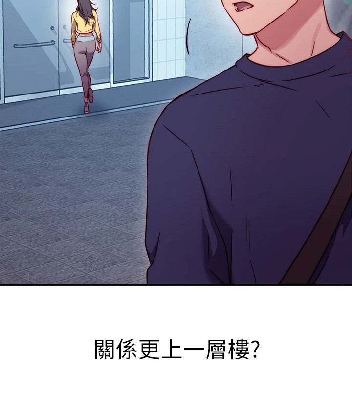 皮拉提斯社漫画,第3章：学姐3图