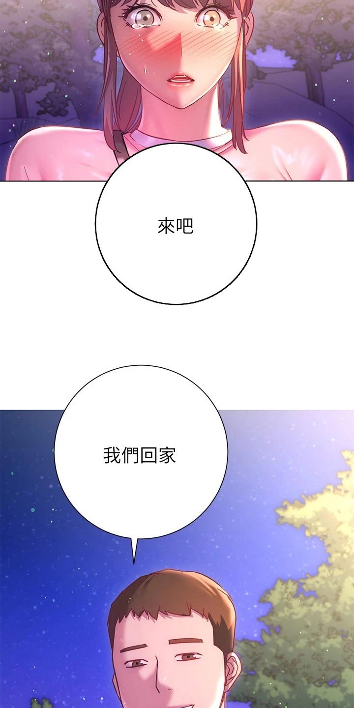 皮拉提斯社漫画,第42章：一起回家4图