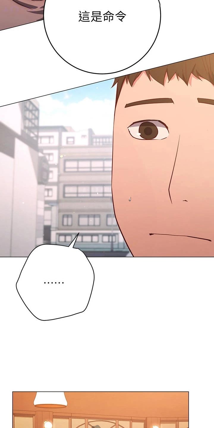 皮拉提斯社漫画,第53章：游玩5图