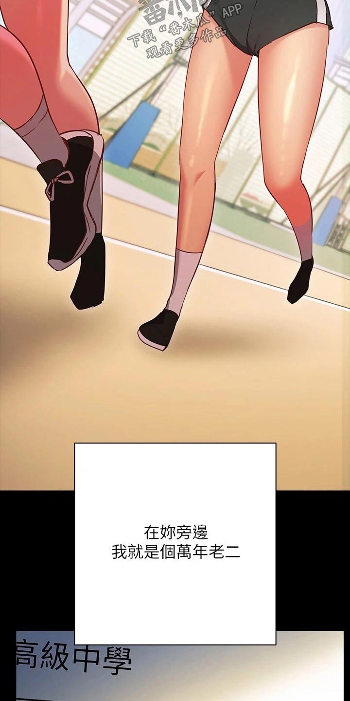 皮拉塔漫画,第49章：没关系4图