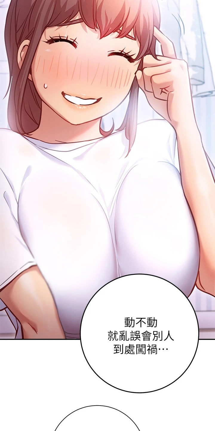 皮拉德主演的影片漫画,第16章：误会4图