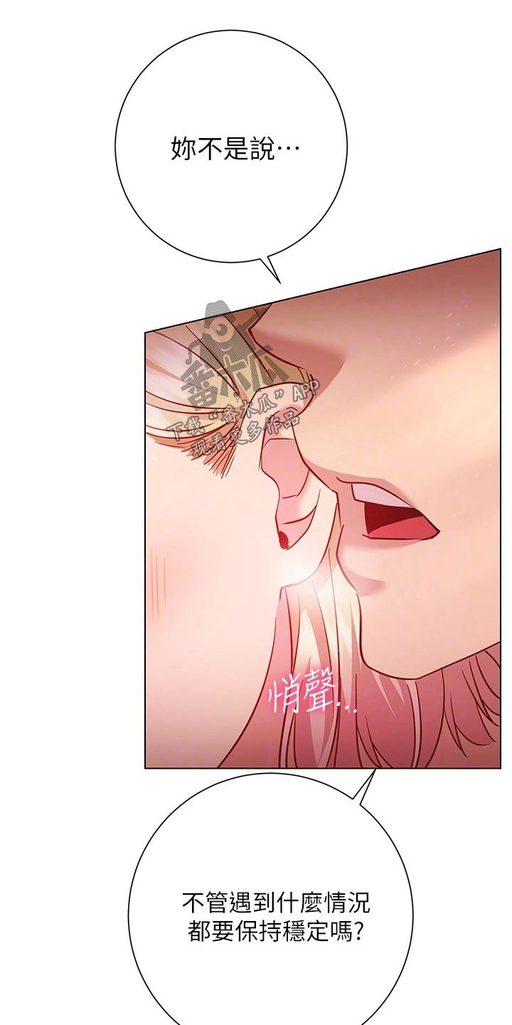 皮拉塔漫画,第36章：有人来了3图