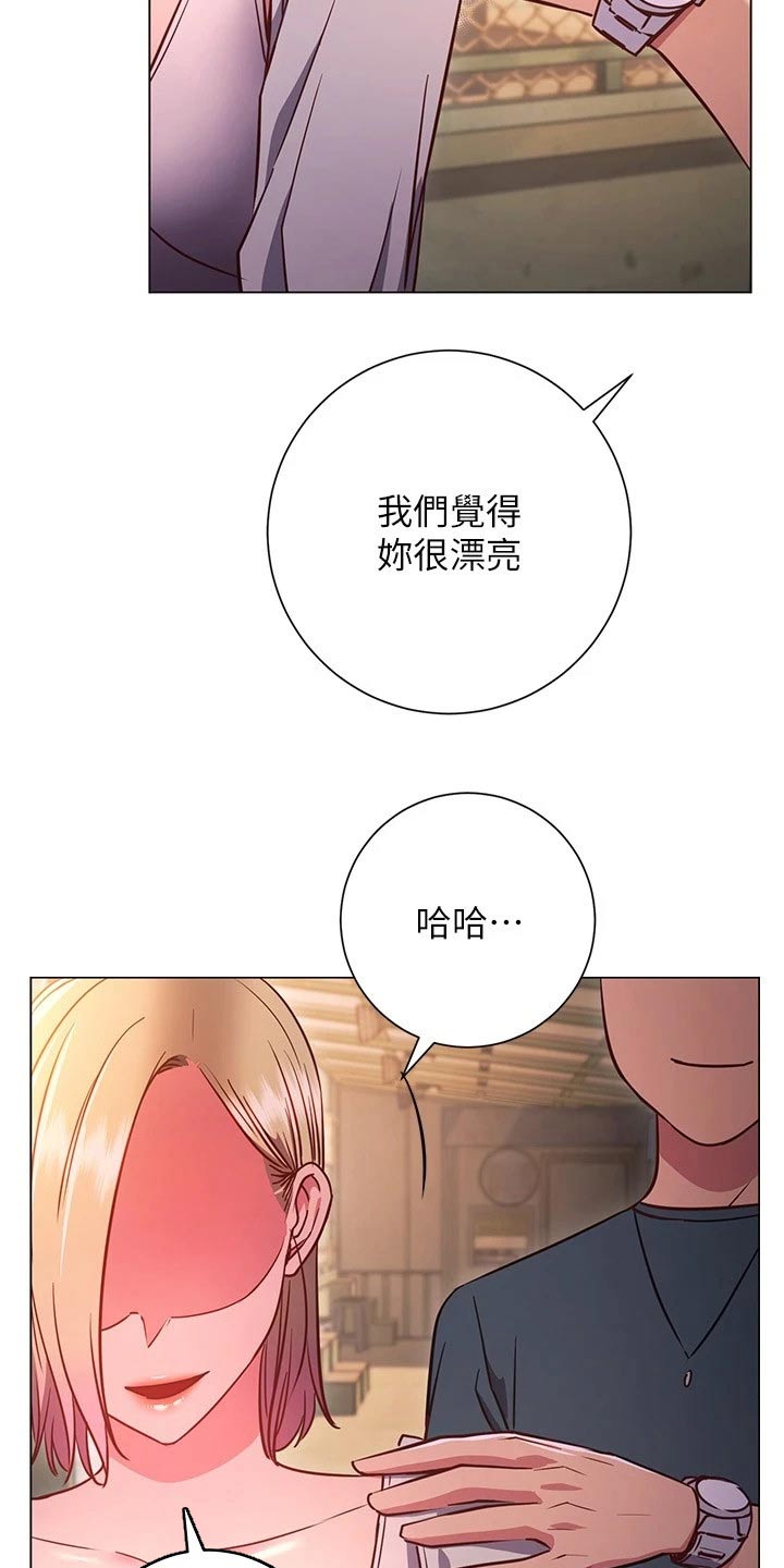 昆山皮拉提斯漫画,第54章：搭讪2图
