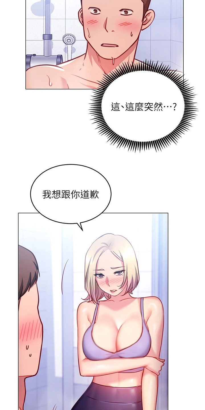 皮拉塔漫画,第11章：道歉4图