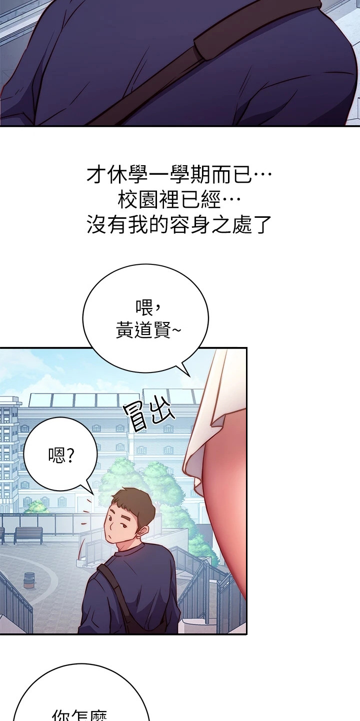 皮拉图斯雪山漫画,第1章：格格不入1图