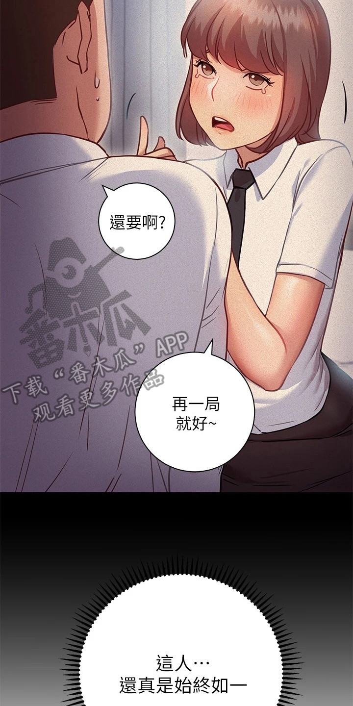 皮拉提斯社漫画,第17章：反效果2图