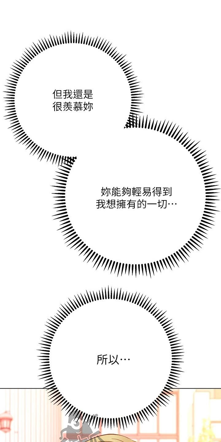 皮拉塔漫画,第49章：没关系1图