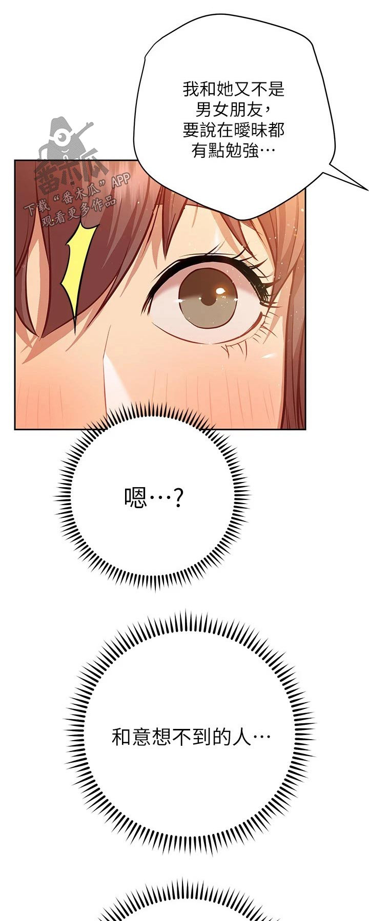 皮拉提斯社漫画,第28章：喝醉1图