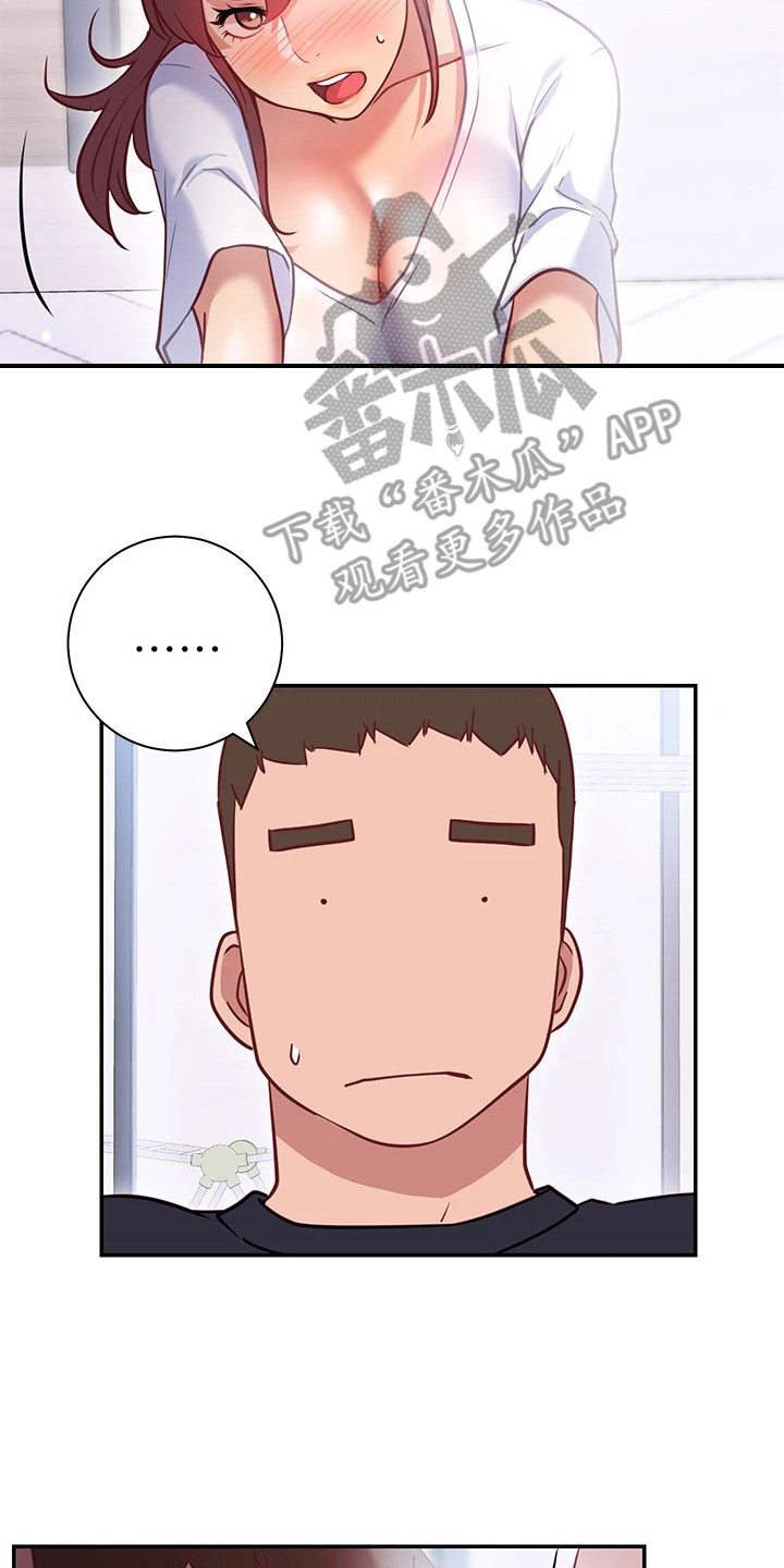 皮拉塔漫画,第18章：手滑3图