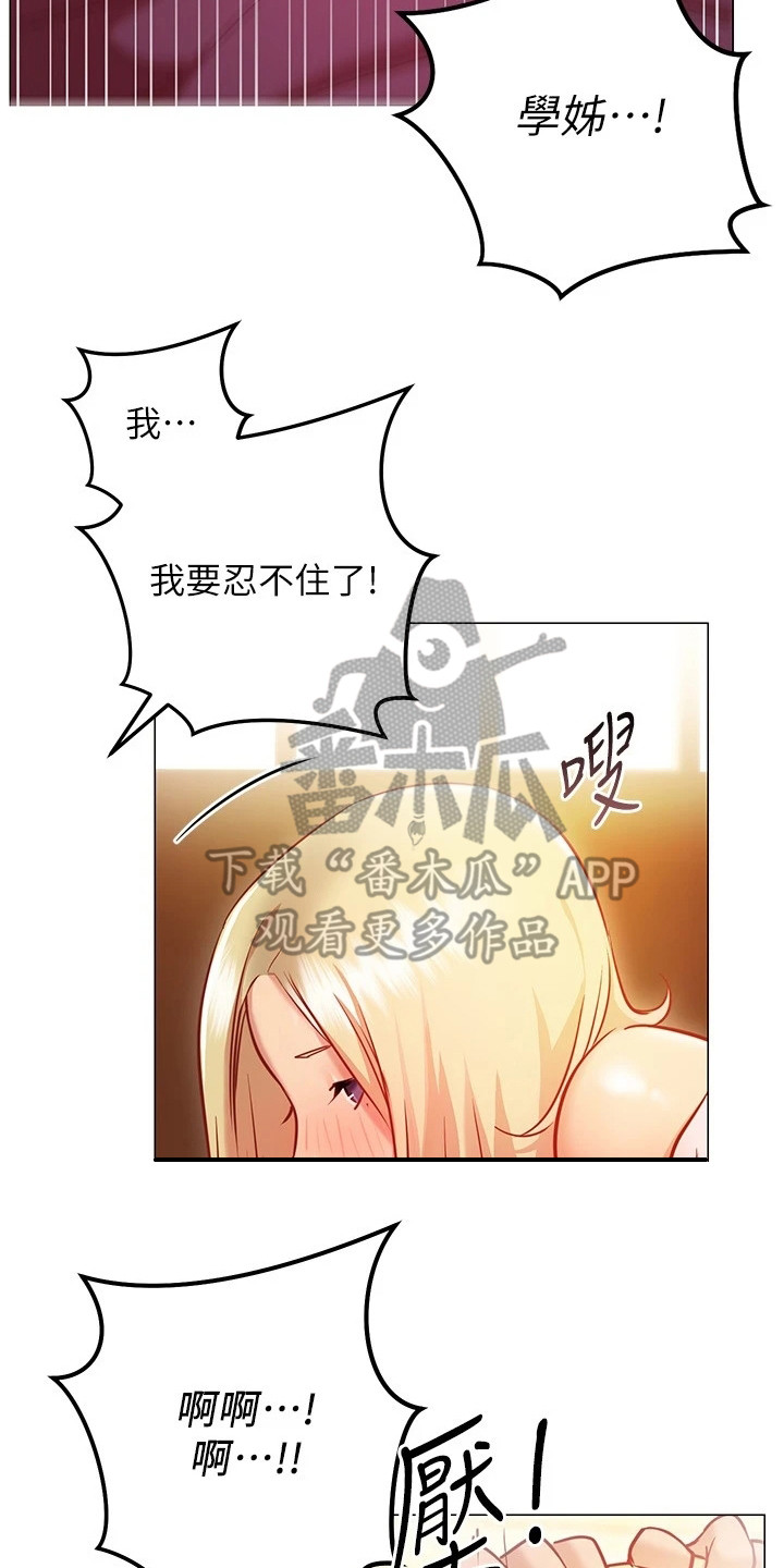 皮拉提斯社漫画,第25章：条件1图