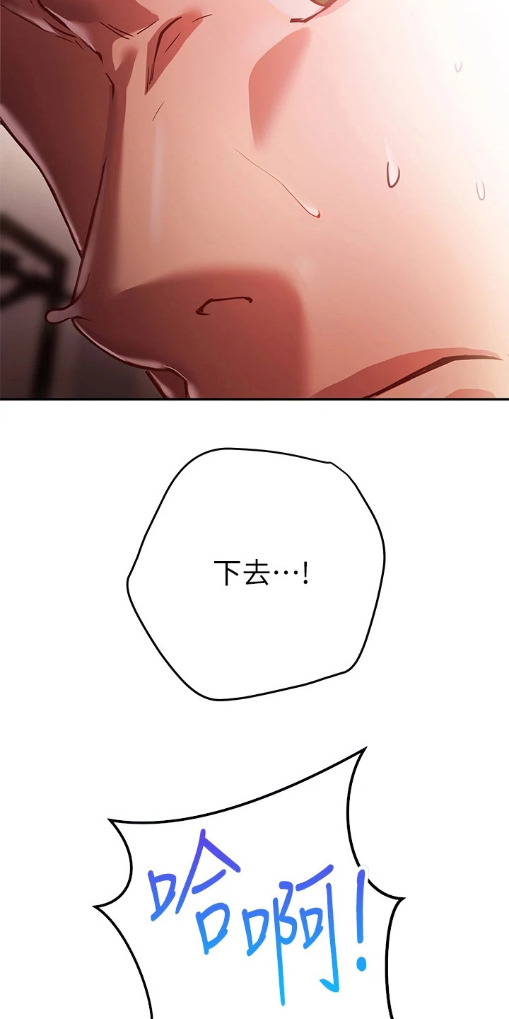 皮拉提斯社漫画,第16章：误会3图