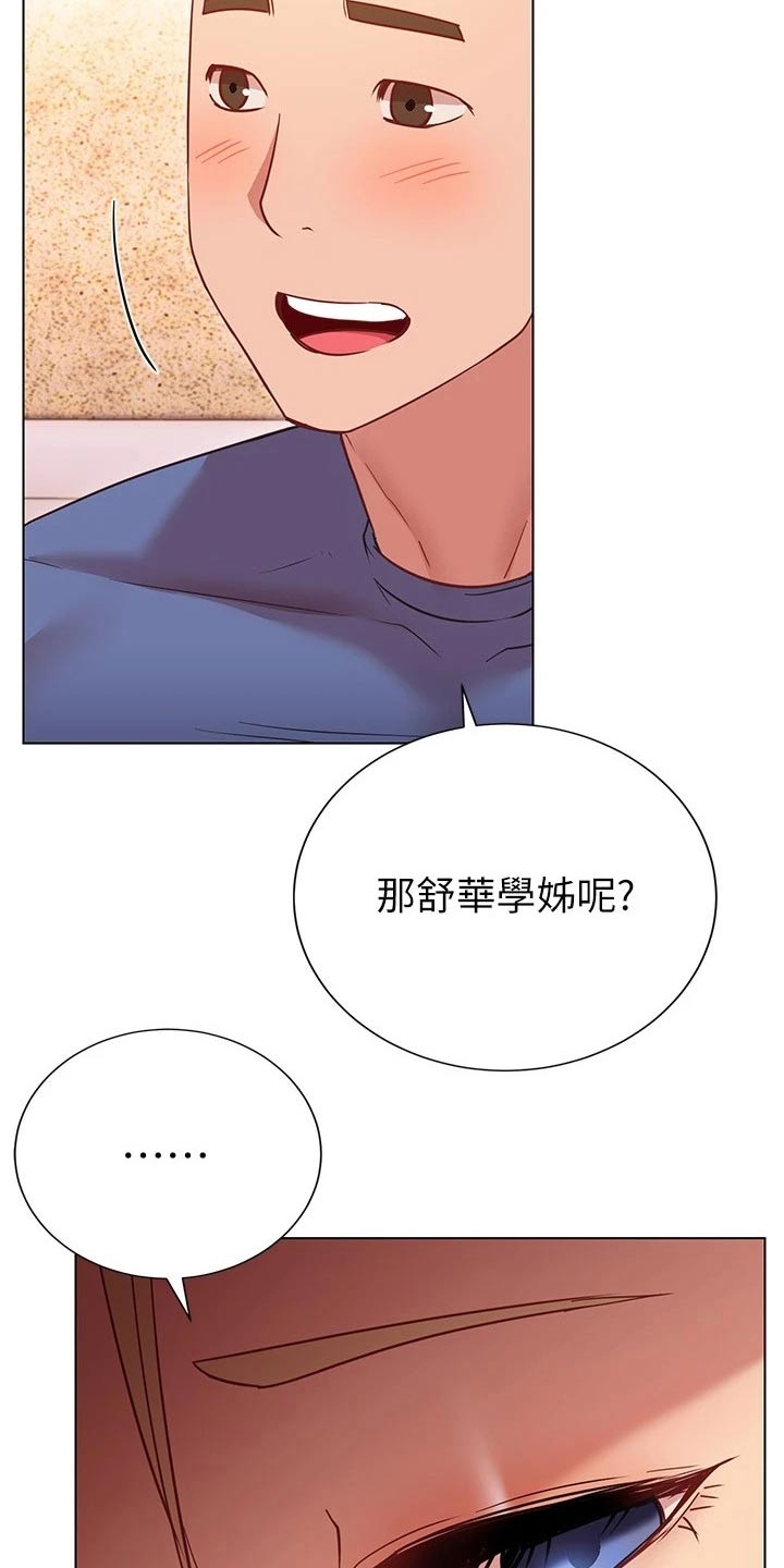皮拉提斯社漫画,第35章：训练5图