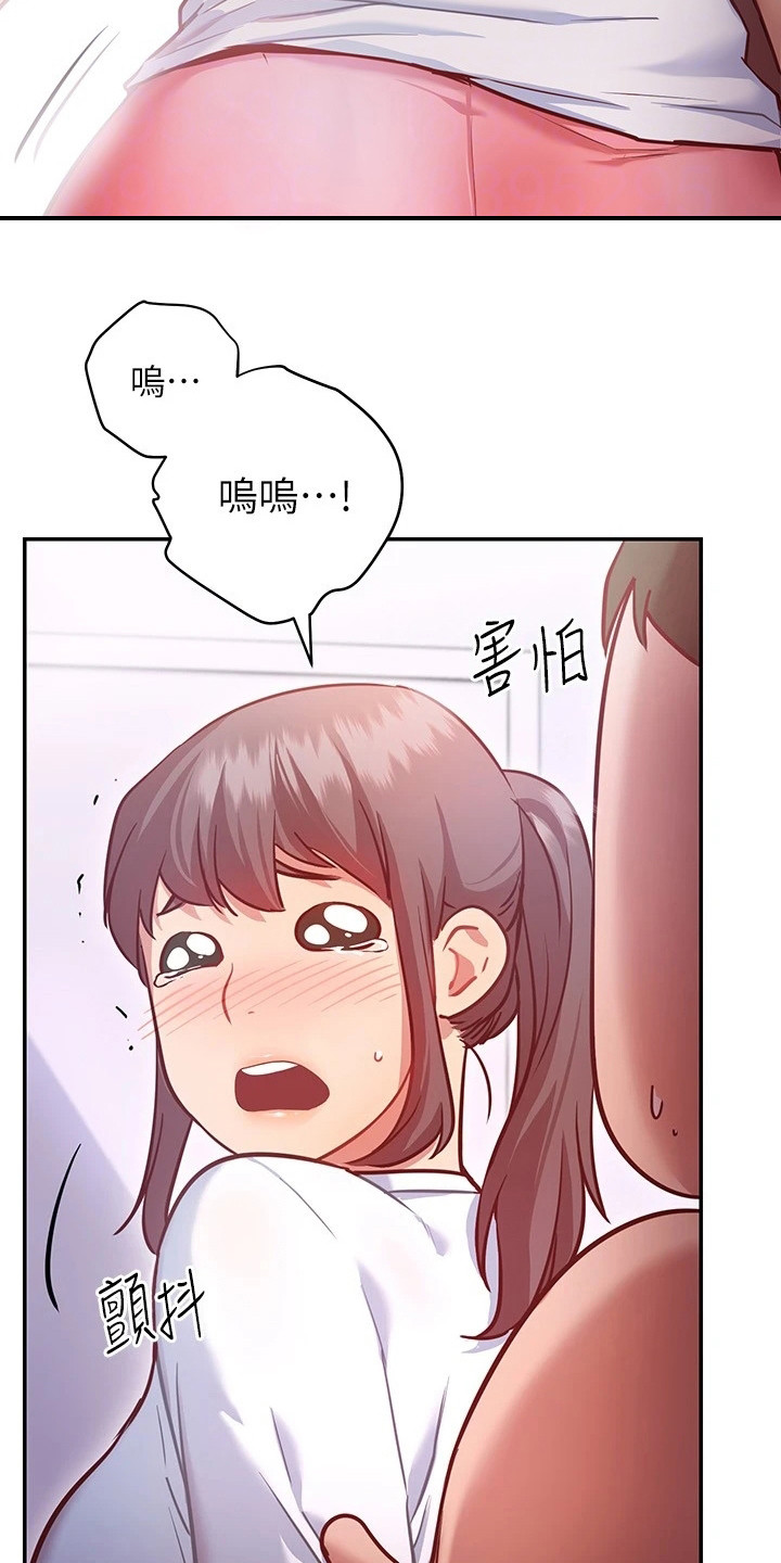 皮拉提斯社漫画,第16章：误会2图