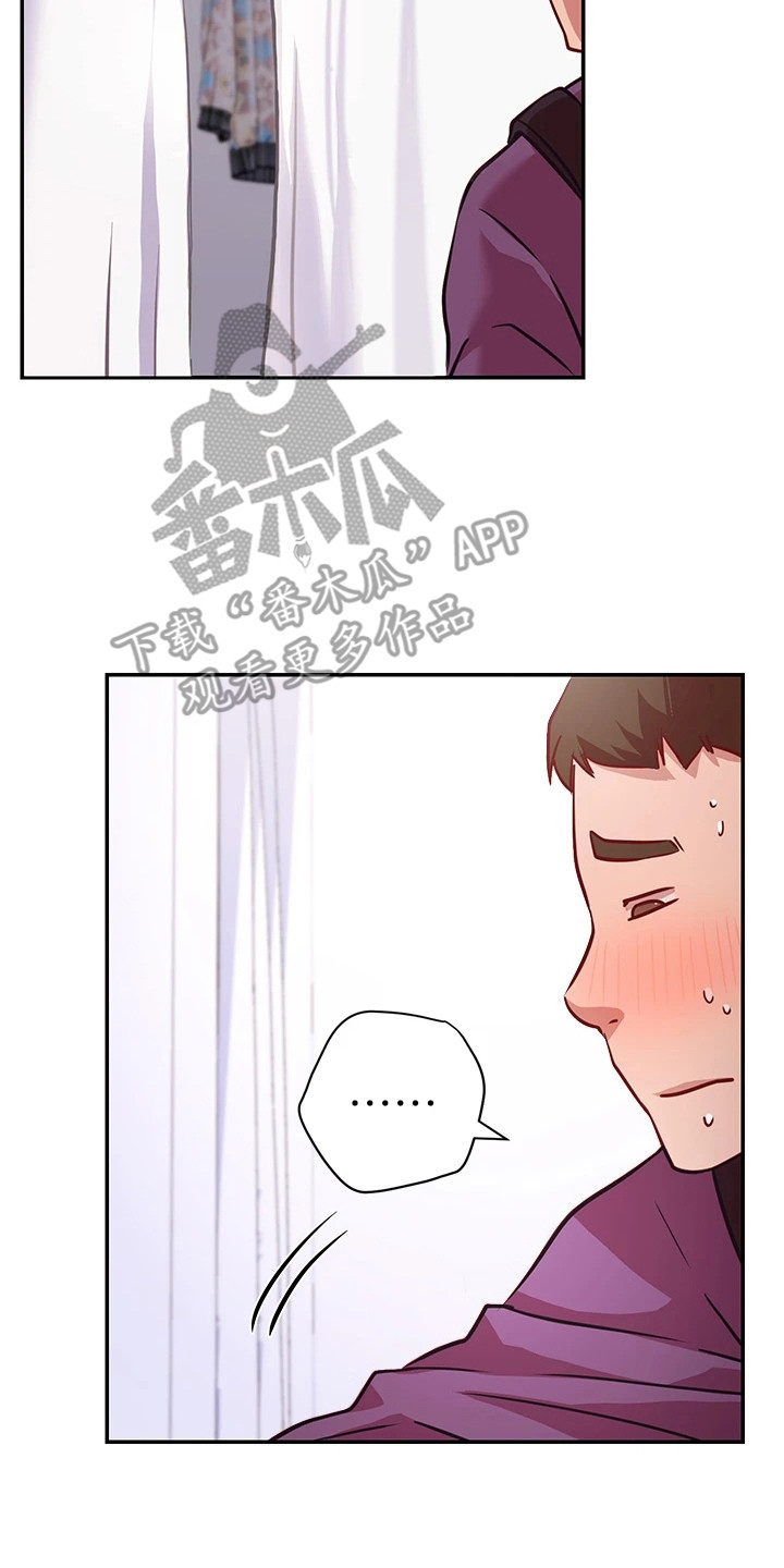 皮拉提斯社漫画,第21章：试衣服2图