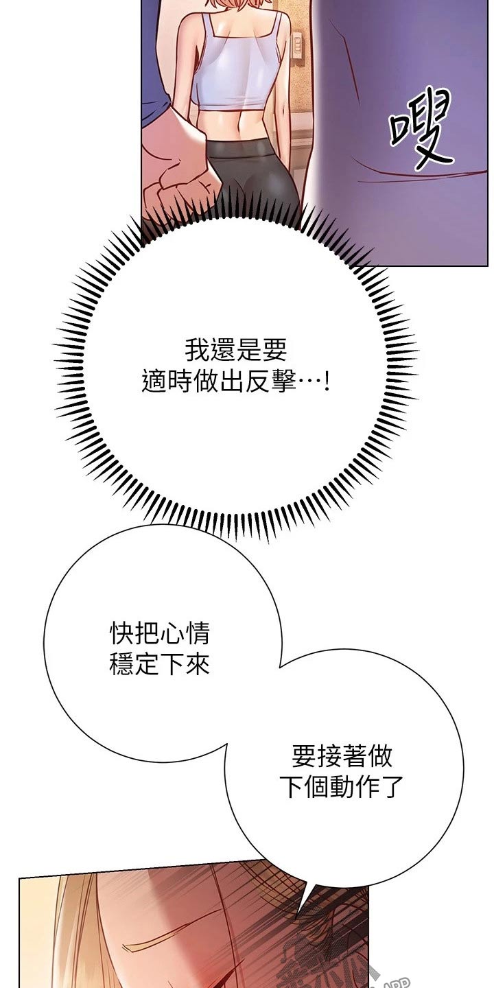 皮拉塔漫画,第36章：有人来了5图