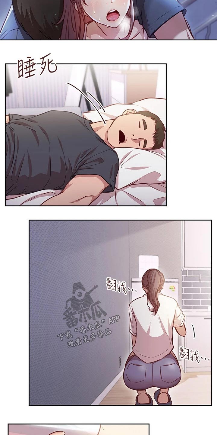 皮拉塔漫画,第29章：迷迷糊糊2图