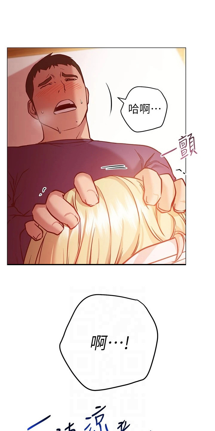 皮拉提斯社漫画,第26章：轮到我了1图