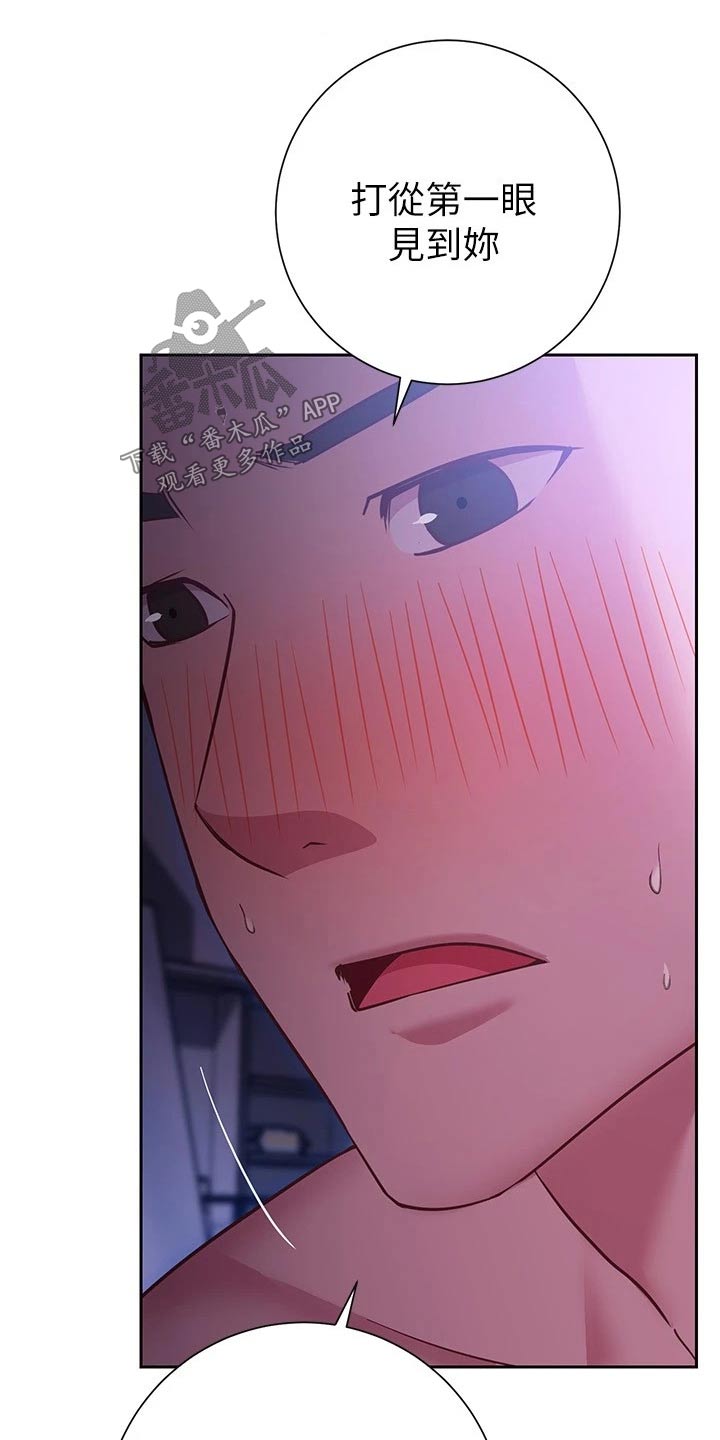 皮拉提斯社漫画,第46章：好好珍惜5图