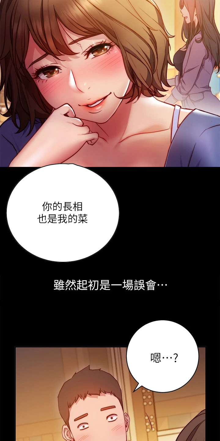皮拉提斯社漫画,第3章：学姐4图