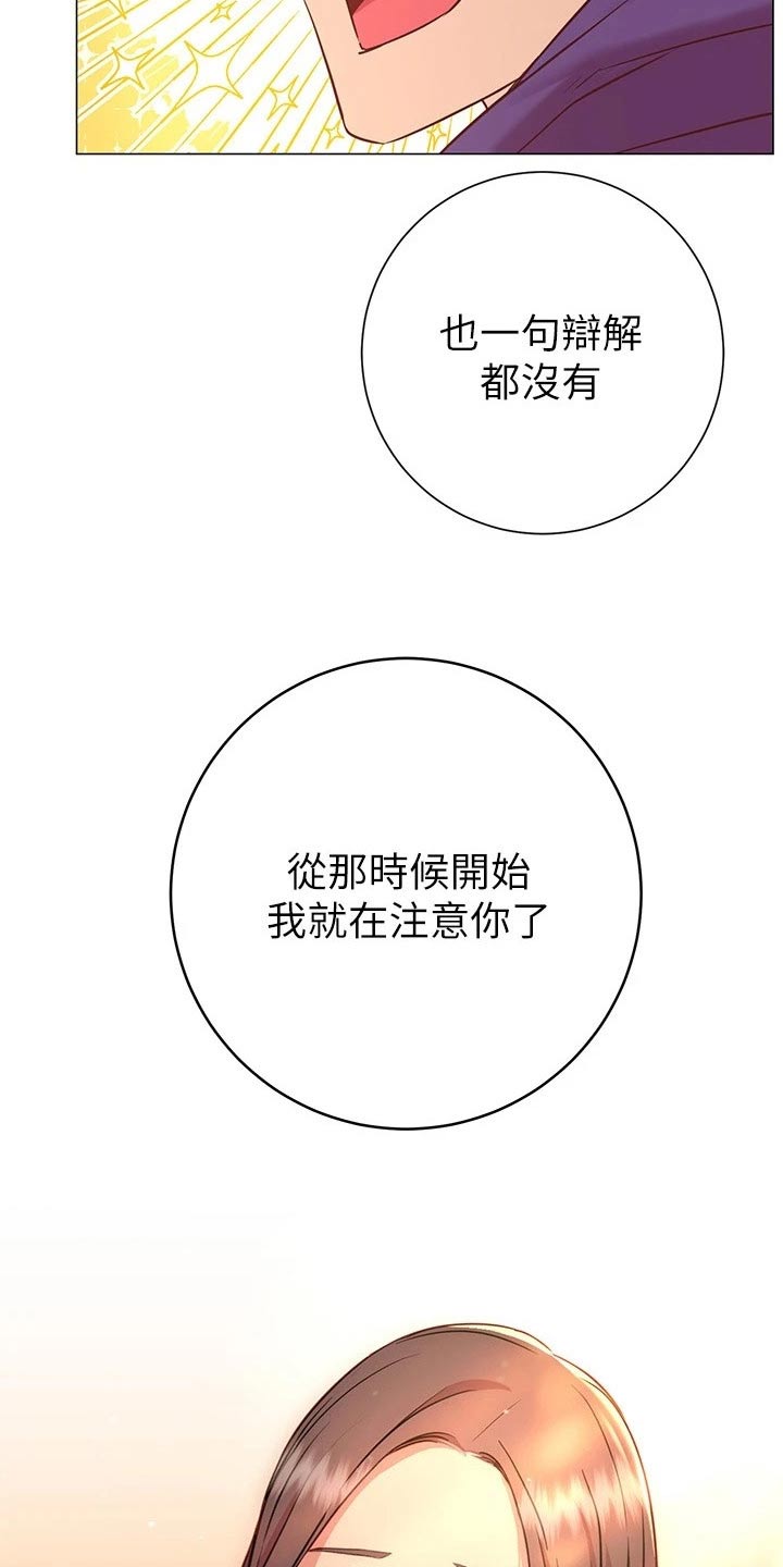 皮拉提斯基本动作漫画,第44章：借口4图