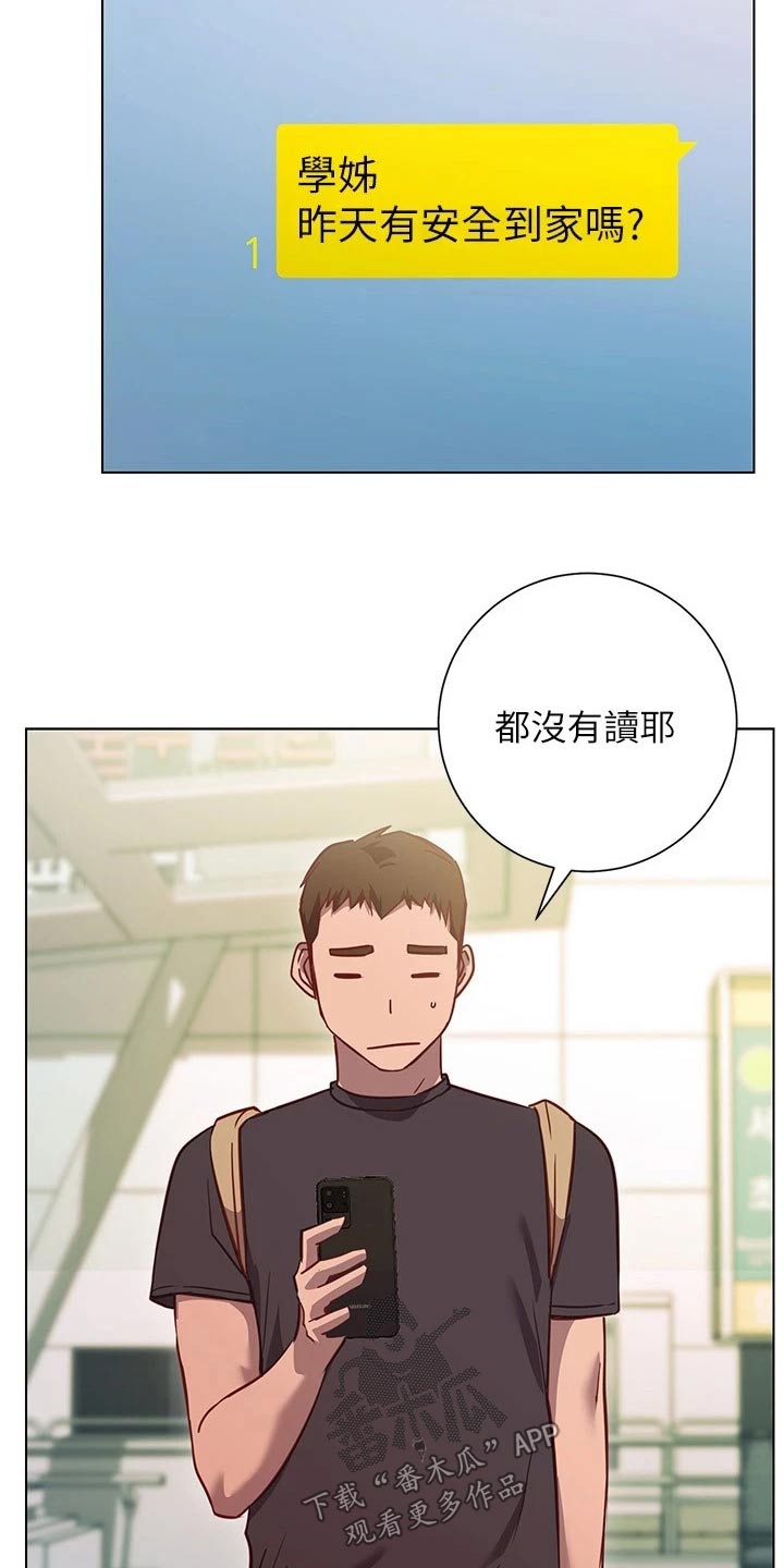 皮拉提斯社漫画,第50章：惊讶4图