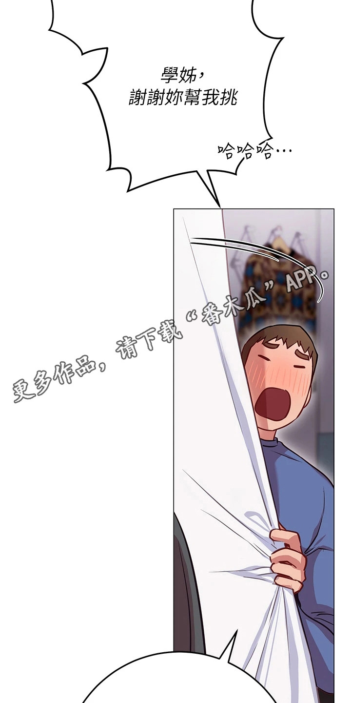 第21章：试衣服4