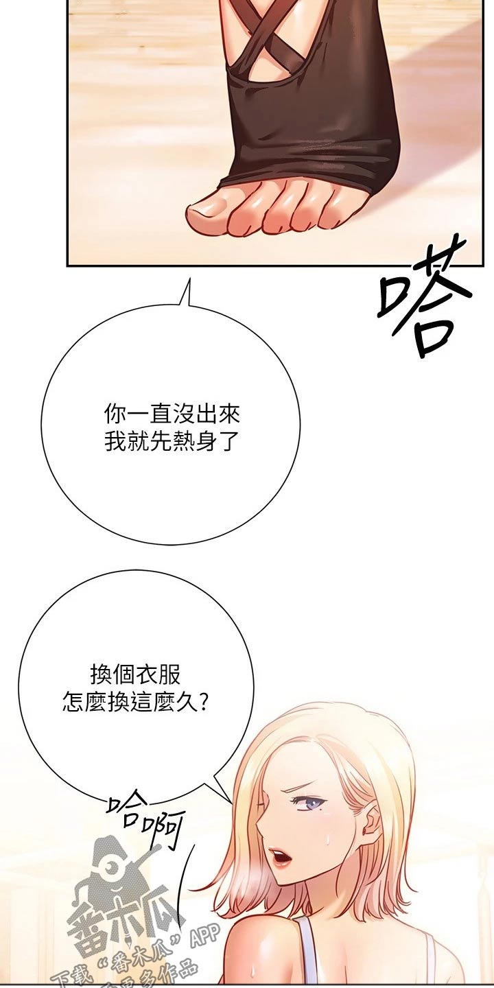 皮拉提斯社漫画,第33章：加入4图