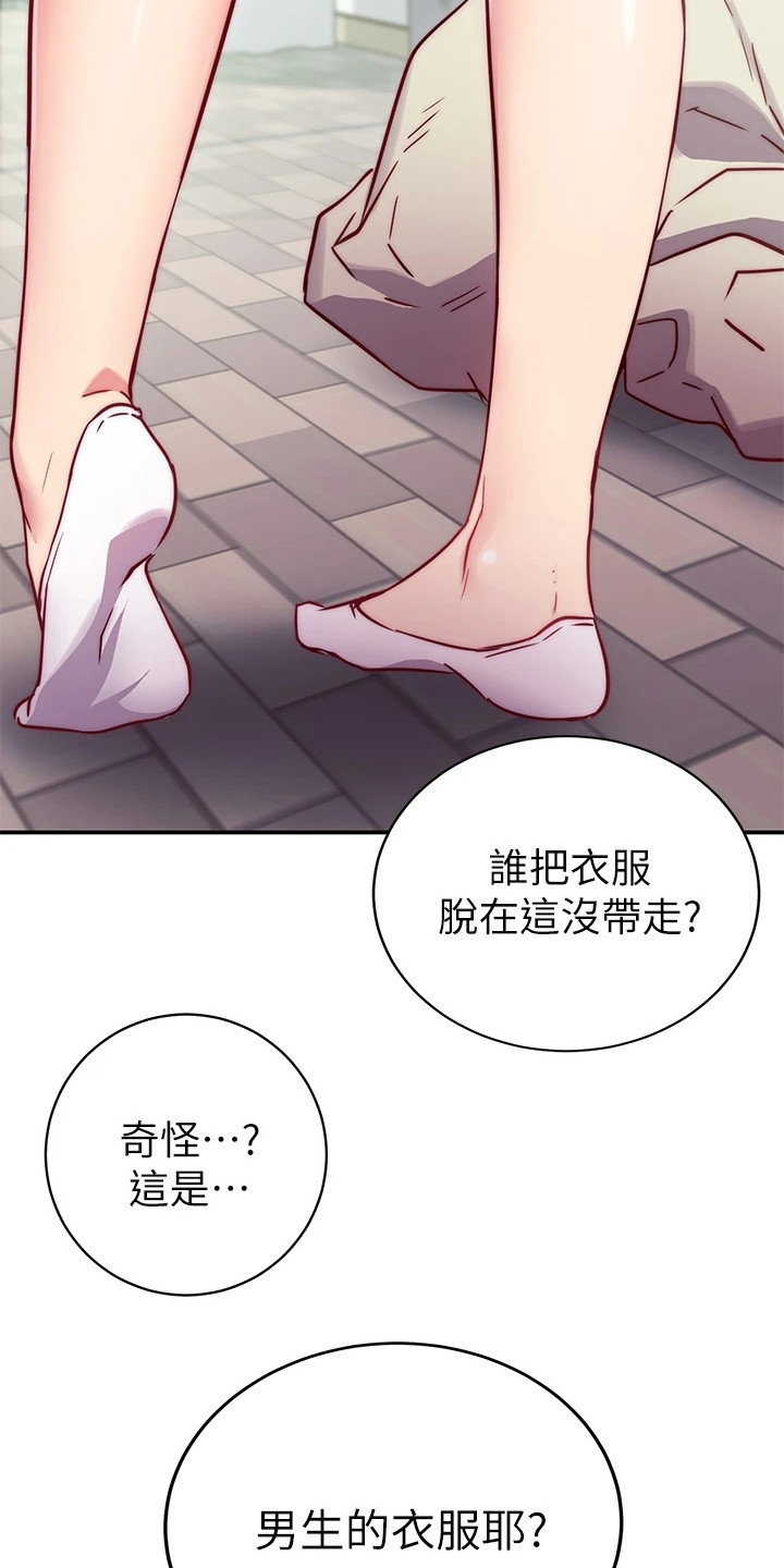 皮拉提斯社漫画,第5章：更衣室2图
