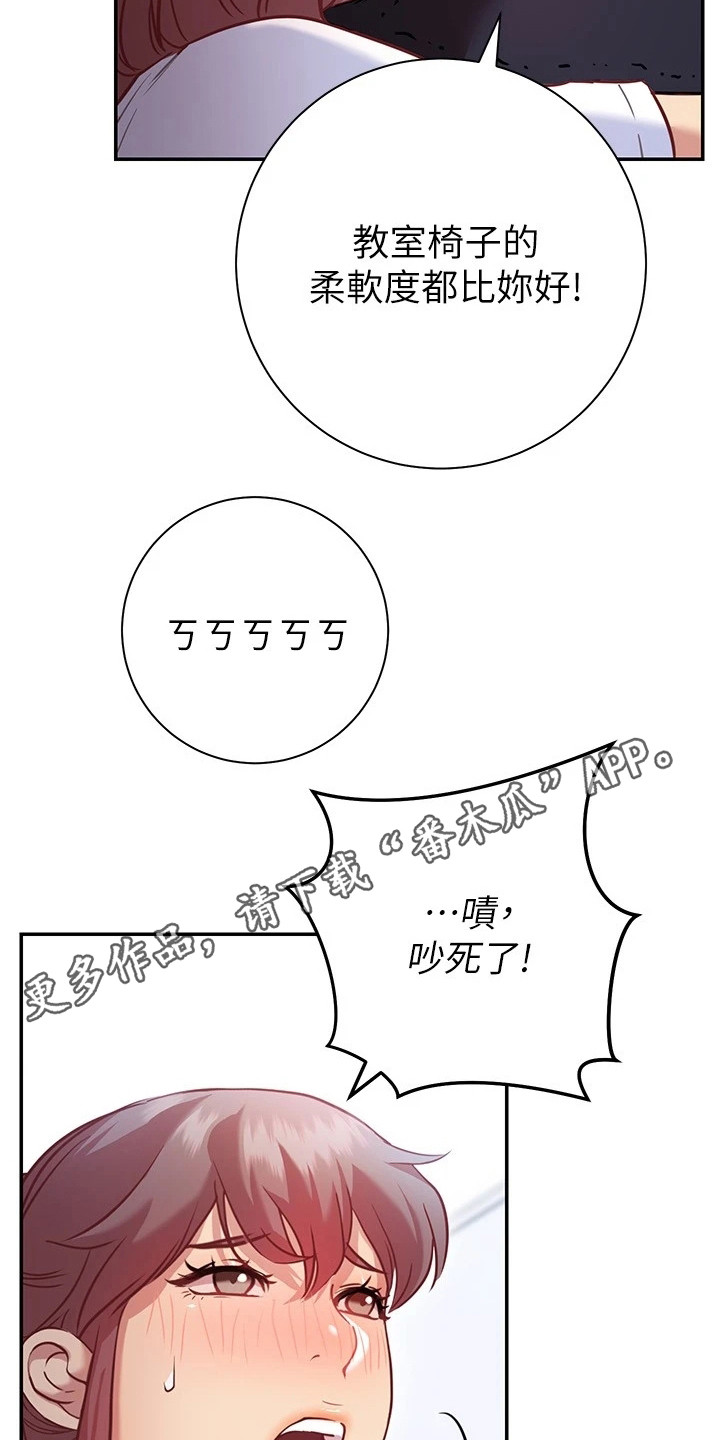 皮拉提斯社漫画,第18章：手滑5图