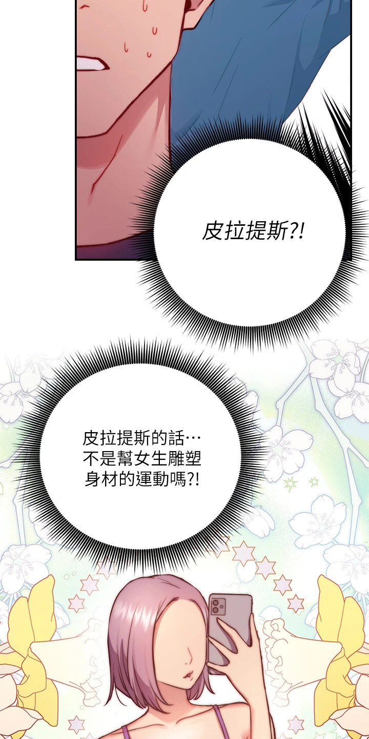 皮拉卡玩具漫画,第4章：邀请2图