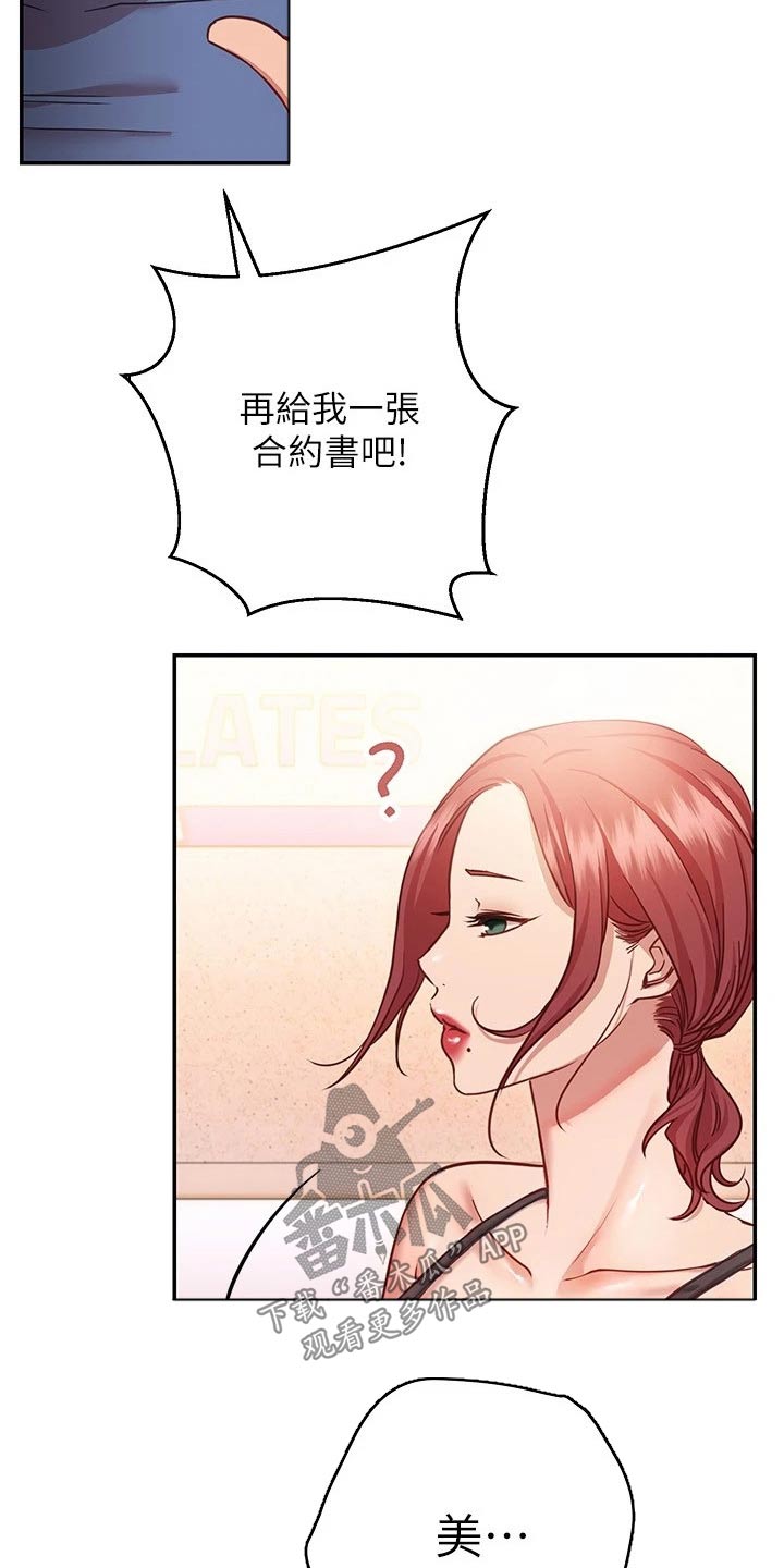 皮拉提斯社漫画,第34章：合约5图