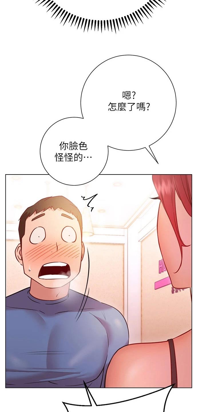 皮拉提斯社漫画,第34章：合约1图