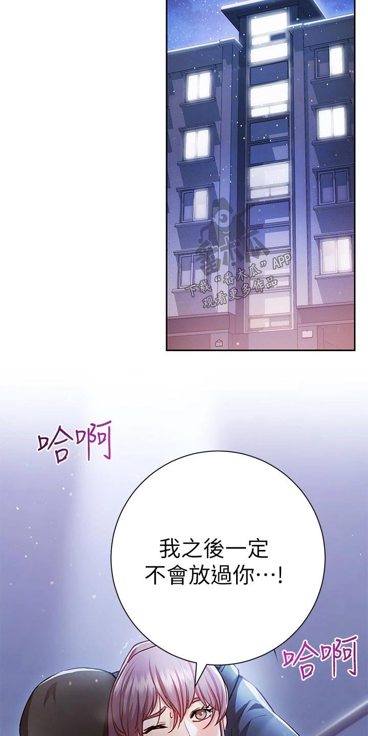 皮拉塔漫画,第29章：迷迷糊糊1图