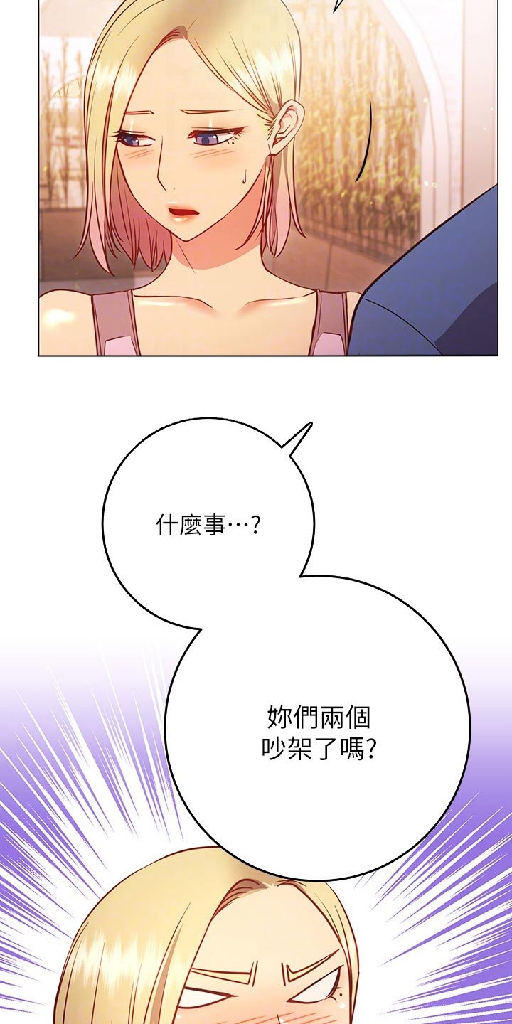 皮拉提斯社漫画,第52章：扭伤5图