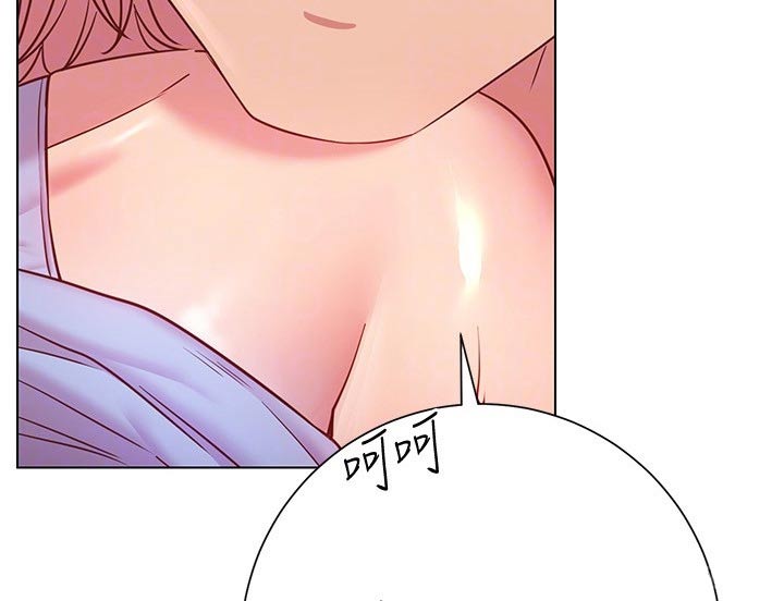 皮拉塔漫画,第36章：有人来了1图