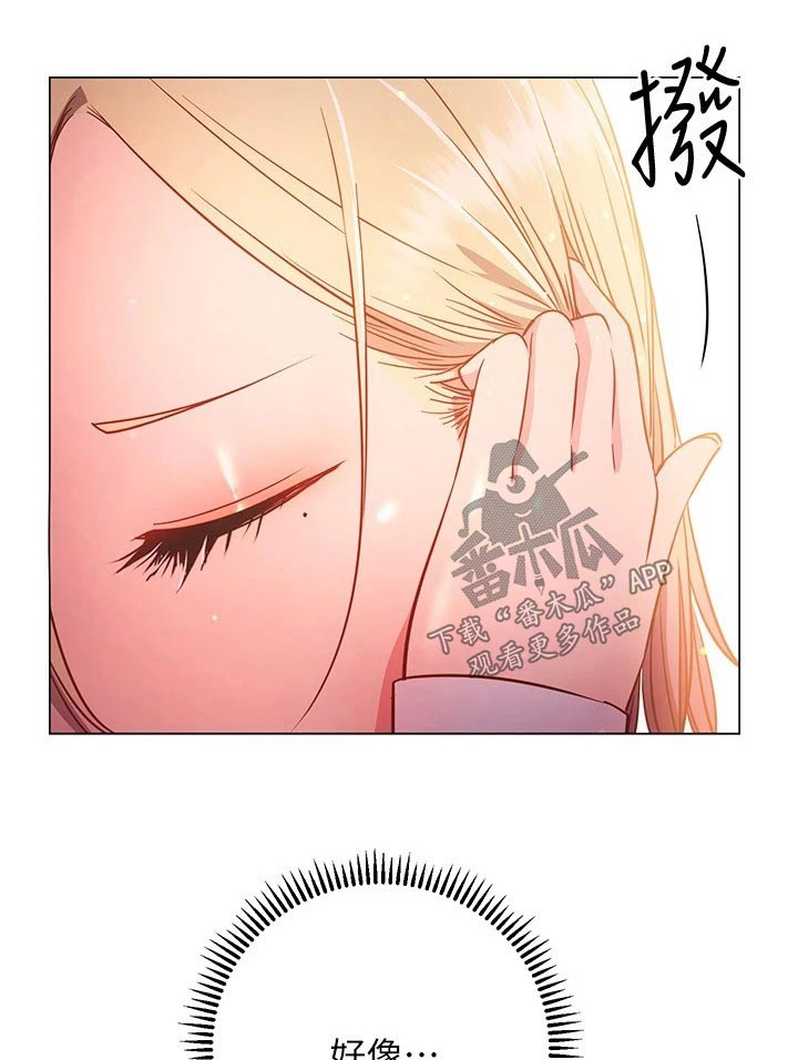 皮拉提斯社漫画,第54章：搭讪1图