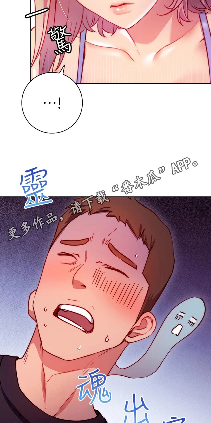 皮拉提斯体验漫画,第9章：捉弄5图